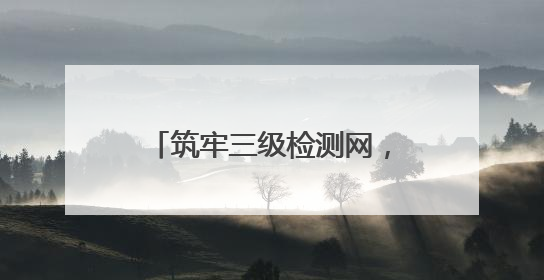 筑牢三级检测网，引入专业“第三只眼”，浠水打造全链条舌尖安全屏障