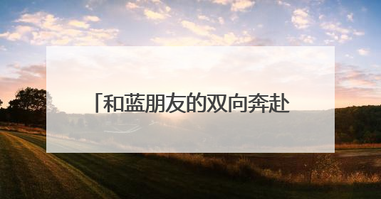 和蓝朋友的双向奔赴！长沙高考生自觉排队求击掌，消防员：有回到当年的感觉