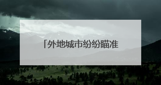 外地城市纷纷瞄准长沙大学生作为旅游客源，海口旅文推广走上星城街头